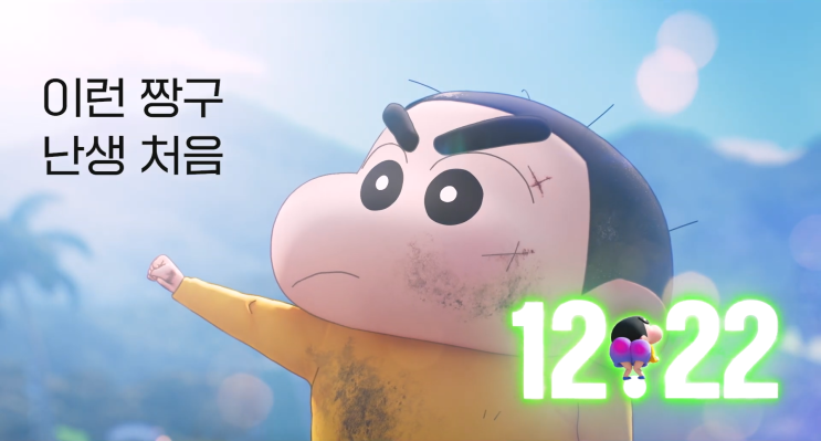 짱구는 못말려 극장판 시리즈 31기 3D 소식 짱구는 못말려 극장판 시리즈 31기 3D 소식