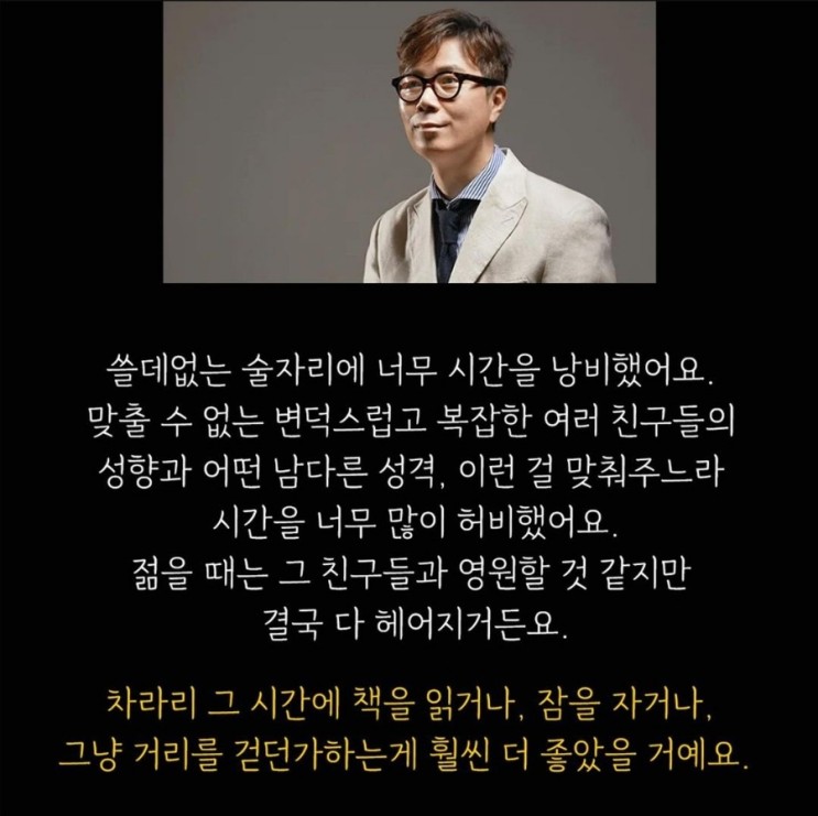 <b>신동엽 이소라</b> 김완선 김영하 박진영 인간관계 관한 글
