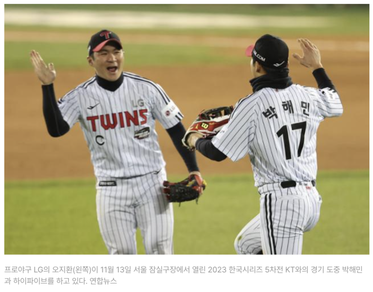  오지환일까, 박찬호일까... 유격수 황금장갑 주인은 누구,