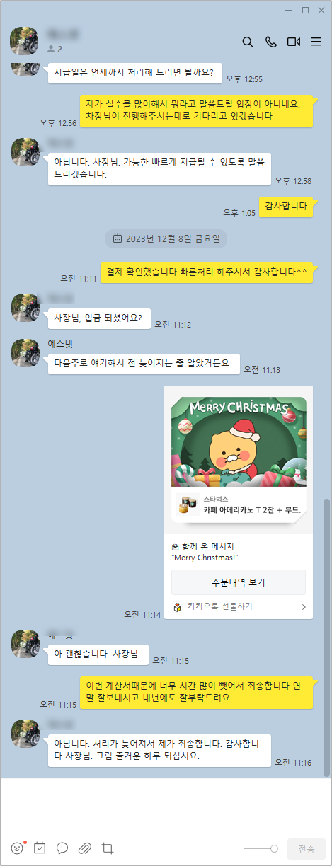  실수가 많았던 2023년, 그래도 행복한 연말