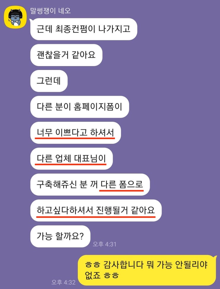  홈페이지제작견적, 고객님들의 100% 리얼 후기