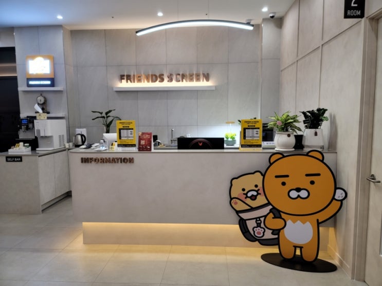  카카오프렌즈 스크린골프 조치원 주원 밥스토랑 스크린그늘집 후기