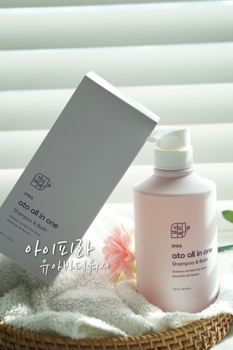  순한 아기바디워시 키즈샴푸 아이피라 아토 올인원 샴푸앤바스