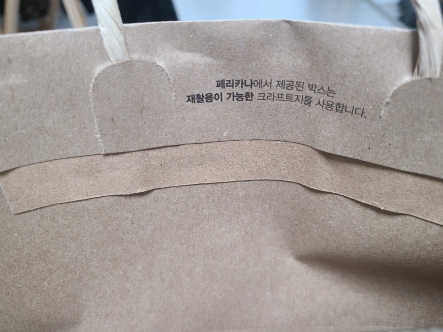 페리카나 어양점 사진 3
