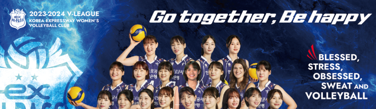 김천 한국도로공사 하이패스 배구단 용병 반야 <b>부키리치</b> 아시아... 