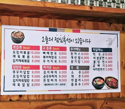다메오식당 사진 2
