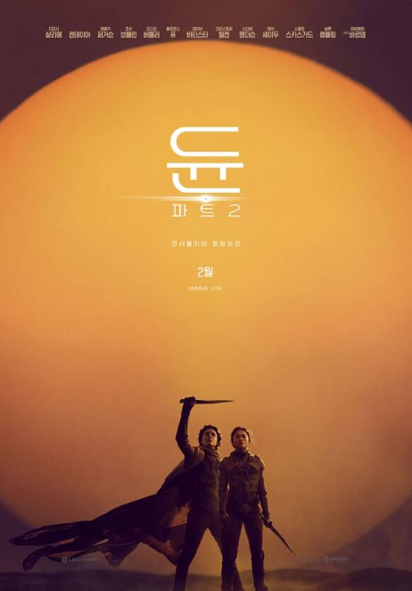 '<b>듄</b>: 파트2', <b>드니 빌뇌브</b> 감독 "韓 봉준호 · 박찬욱 감독 좋아해... 
