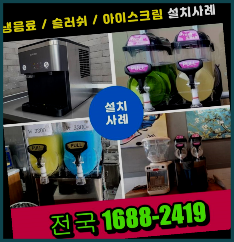  <동구전자 티타임A1 무인카페머신>무점포소자본창업/창업비용 대한민국 1등 무인카페  정보 더 찾아보기