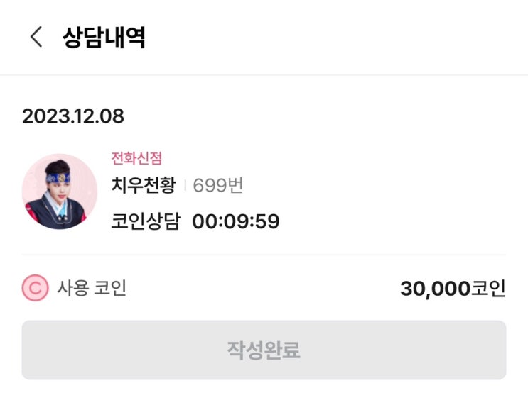 전화신점 이런 거까지 알 수 있다고? 전화신점 이런 거까지 알 수 있다고?