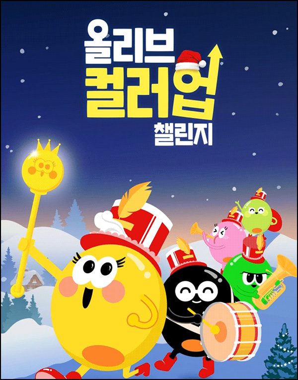 올리브영 예상 등급 확인이벤트(쿠폰 및 기프트카드)즉당 올리브영 예상 등급 확인이벤트(쿠폰 및 기프트카드)즉당