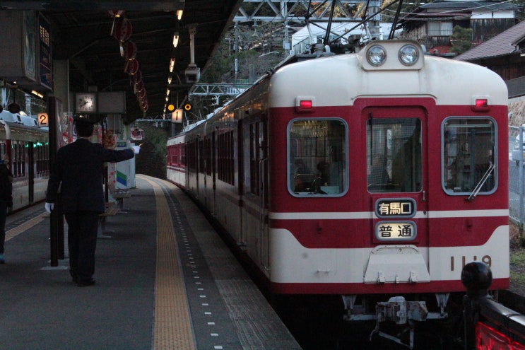 아리마 온천마을로 가는 아리마선 열차 Arima Onsen 有馬温泉
