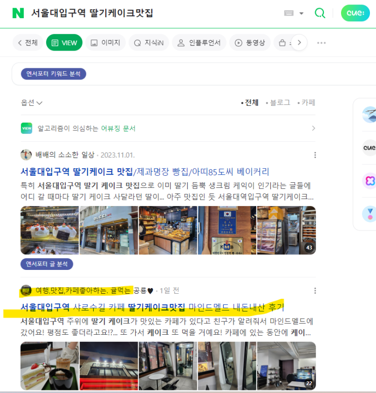  상위 노출 블로그 글 수집 두 번째 편!