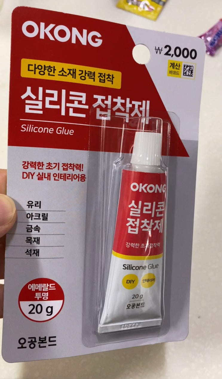 다이소 타일 접착제 대신 오공본드 실리콘 접착제 사용 후기