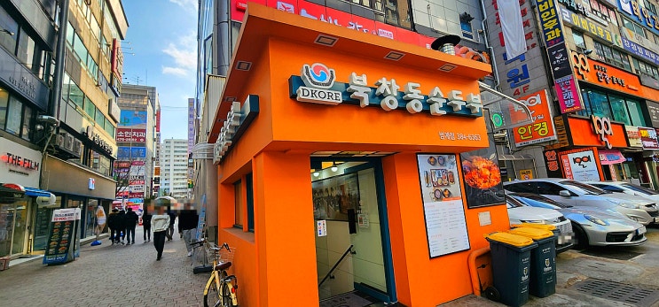  안양 시청 근처 북창 순두부 점심 식사
