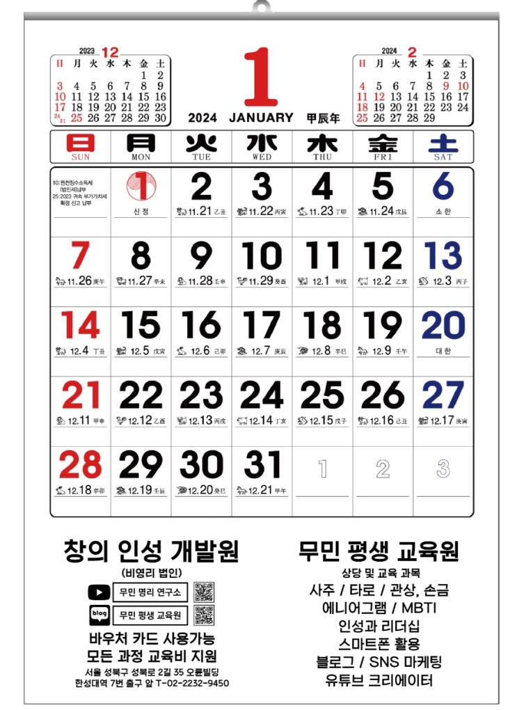  달력 나눔 합니다