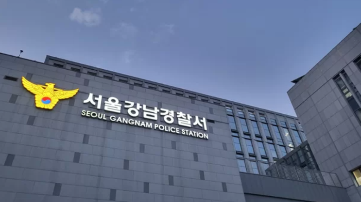 서울 <b>강남경찰서</b> 경제팀장... 행패 부려 체포, 현재 <b>대기 발령</b> 조치