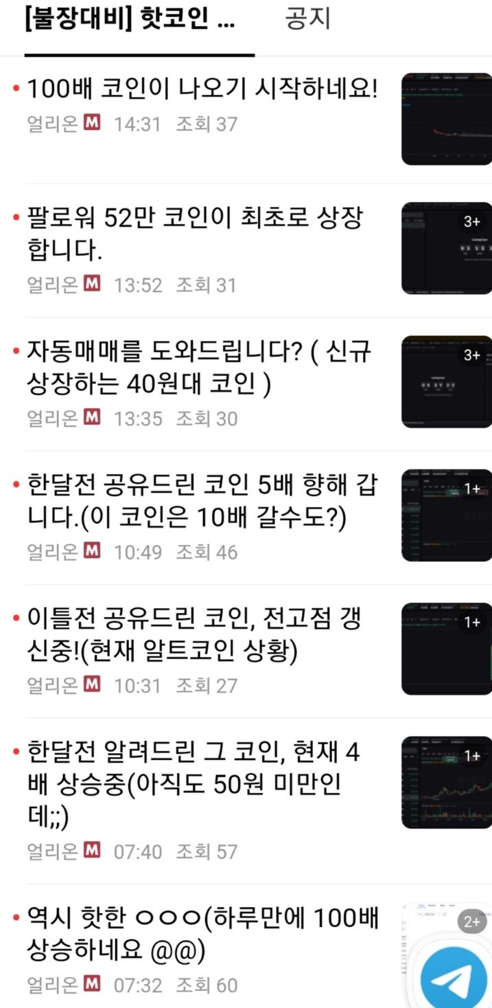 코인강의/특강][흙수저탈출프로젝트에 지금 당장 참여하세요] 돈이 없을수록 지금 코인시장에 올인해야합니다! (feat. 이 기회 놓치면  자자손손 땅을 치고 후회할 걸요?) : 네이버 블로그