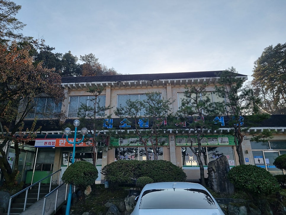 대소원기사님식당 사진 3