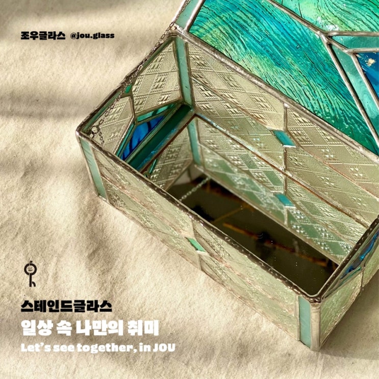  스테인드글라스 취미반 모집 부산 조우글라스