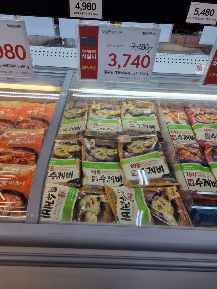  노브랜드 풀무원 해물생수제비 밀키트
