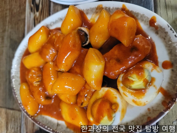성남 수진동 수진역 맛집 수진분식 방문 솔직후기
