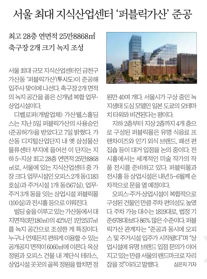  12월8일 모닝 뉴스 모음