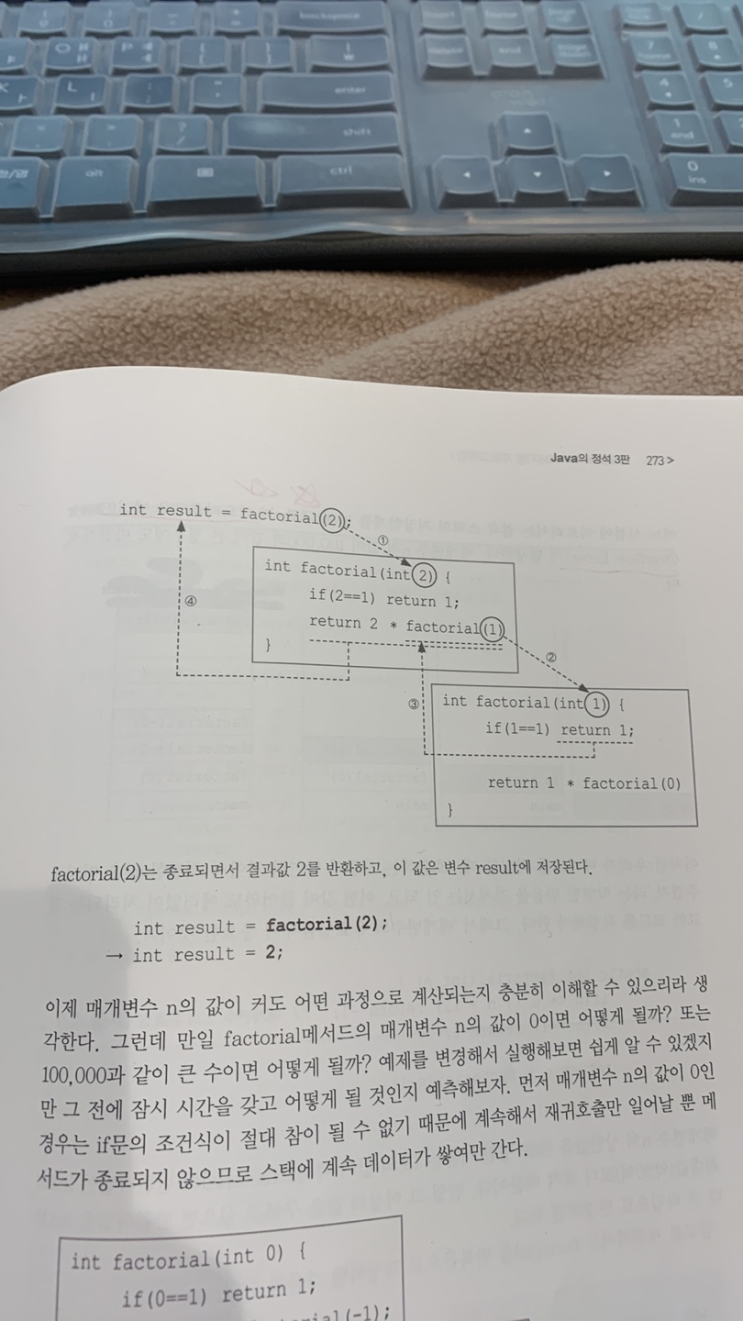 JAVA의 정석 - 6장 객체지향개념 복습하기 ( 2부 )