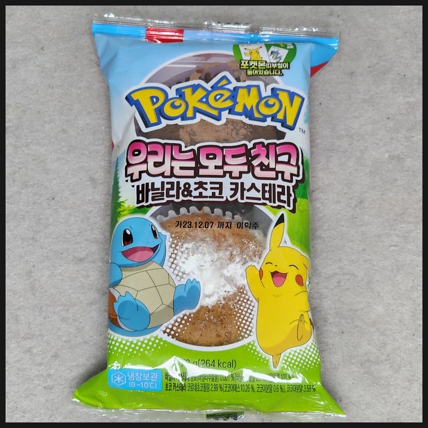 삼립 포켓몬스터 빵 우리는 모두 친구 바닐라&초코 카스테라 후기
