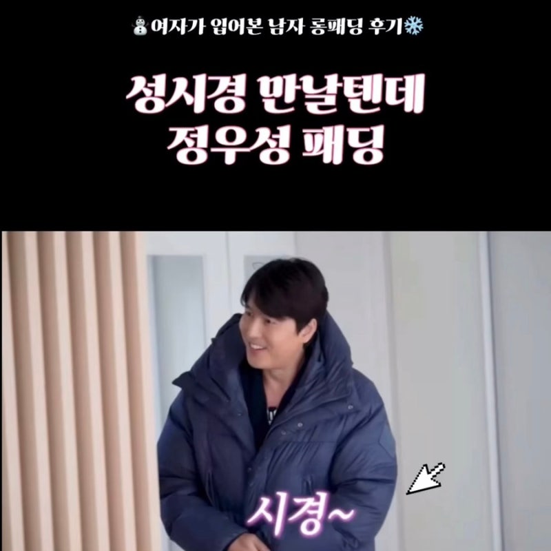 남자 롱패딩 브랜드 언더아머 정우성 패딩(그레이 네이비 착용샷, 가격, 정보)