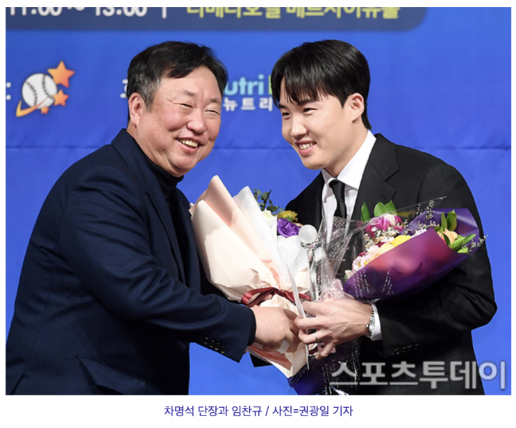 LG 차명석 단장 