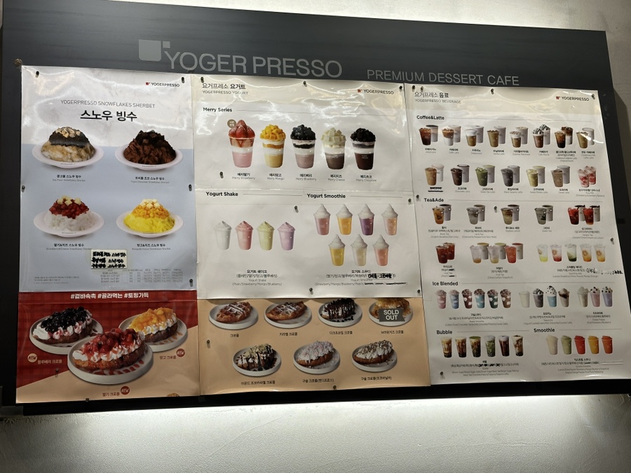 요거프레소 마포도화점 사진 4