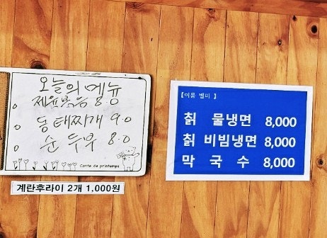다메오식당 사진 3