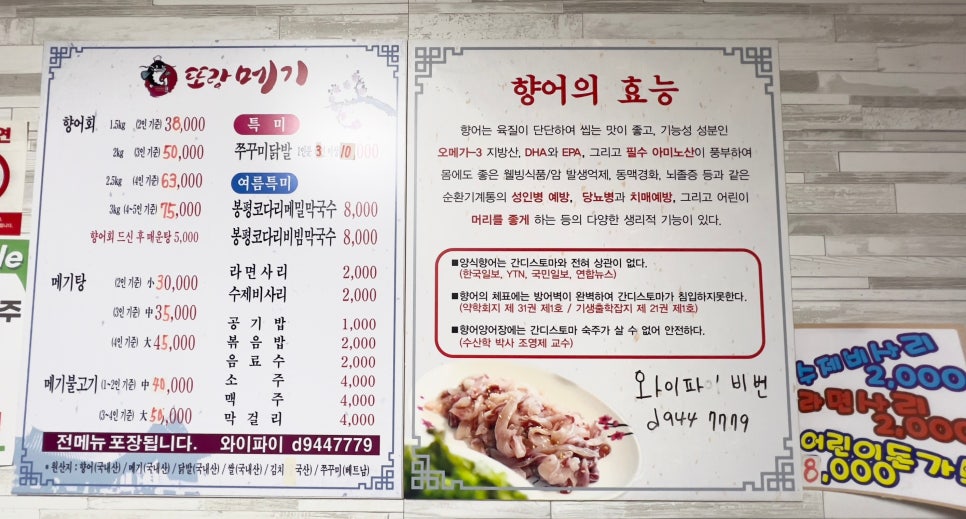 또랑메기 사진 5