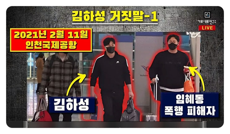 김하성이 고소한 후배 정체 임혜동 과거이력 프로필, 공갈 협박 vs 일방 폭행 진실공방