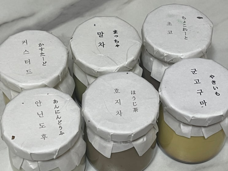 일본에서 맛보았던 푸딩비쥬얼 그대로 푸링 푸딩