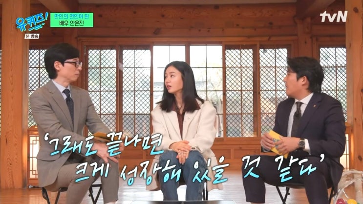 도망치고 싶을 때 견디는 사람만이 결실을 맺는다 ft. 안은진 도망치고 싶을 때 견디는 사람만이 결실을 맺는다 ft. 안은진