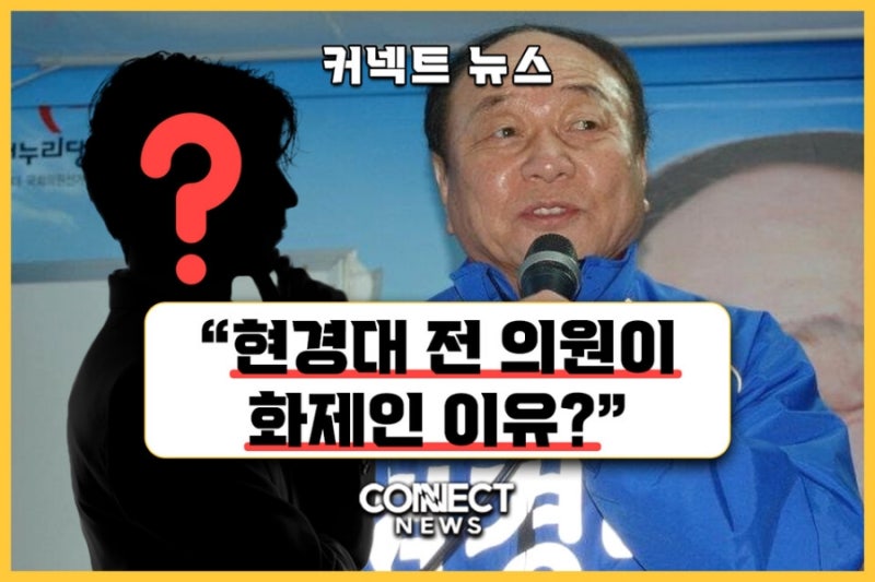 제주출신 현경대 국회의원 아들 현우영씨, 미국 국제변호사 김앤장 출신 부인 아내 프로필 나이 학력 고향 부모 영락교회 : 네이버 블로그