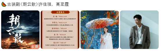  조운산(朝云散) 주연 카더라