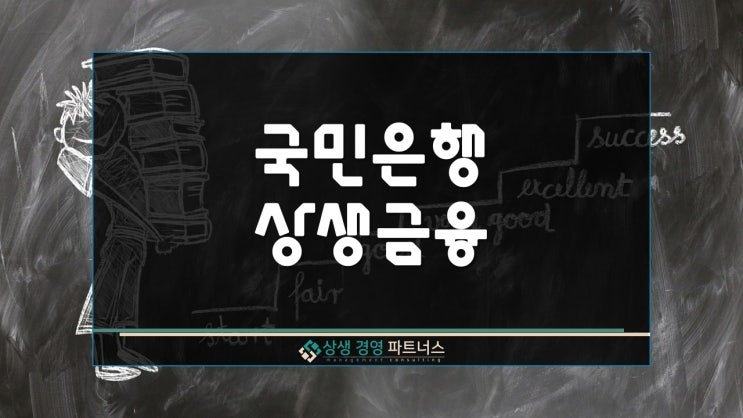 국민은행 상생금융 지원 우아한 형제들