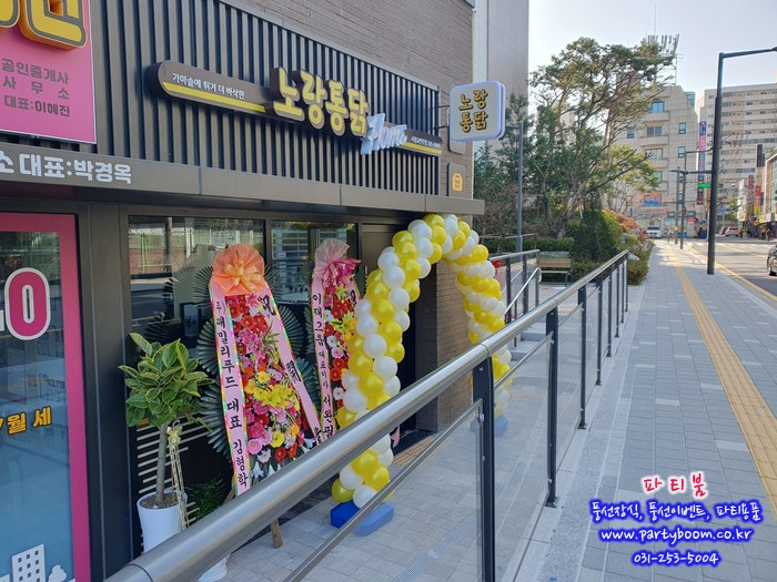노랑통닭 서광교연무점 사진 1
