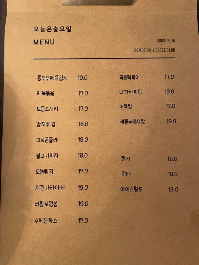 오늘은술요일 사진 4