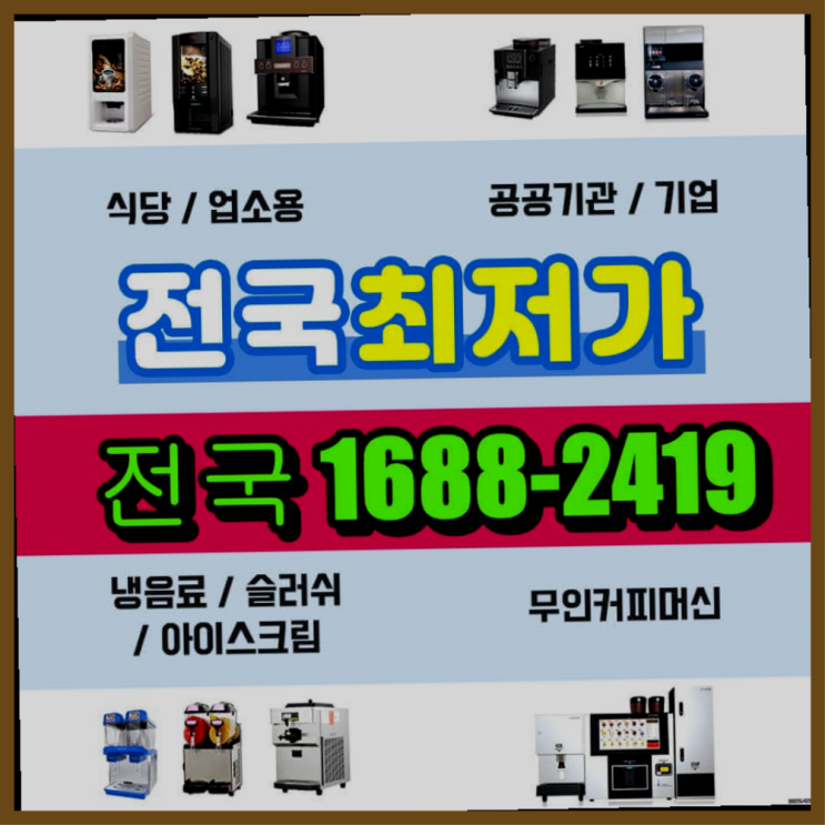  경남에  무인카페창업 300군데 오픈한 이유 놓치지 마세요!