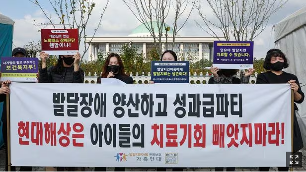 현대해상 발달지연 아동 보험금 지급 논란 지속 현대해상 발달지연 아동 보험금 지급 논란 지속