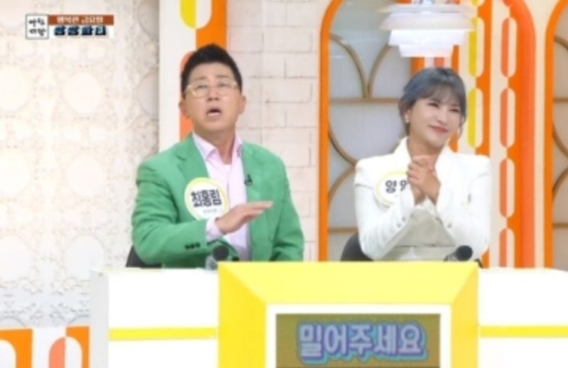 아침마당 트로트가수 양양 나이 최홍림 특별한인연
