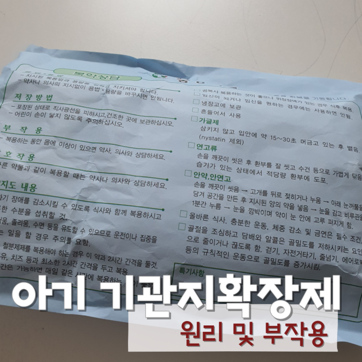  아기 기관지확장제 네블라이저 원리 부작용 알아보아요