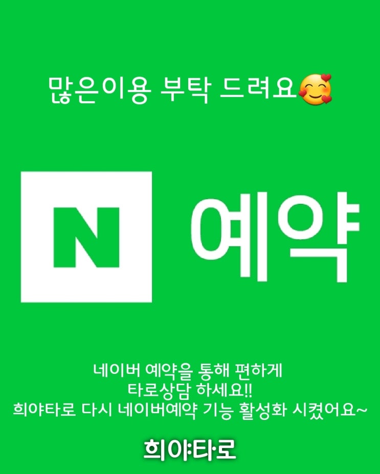 경기도 의정부 희야타로 / 네이버 PC , 모바일에서 예약 할 수 있어요! 네이버예약 가능 합니다! 경기도 의정부 희야타로 / 네이버 PC , 모바일에서 예약 할 수 있어요! 네이버예약 가능 합니다!