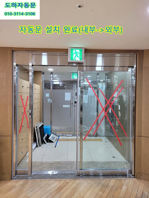  [수원광교]아파트 피트니스센터 출입문 자동문 설치 후기~~ 태성편개자동문, 광교자동문설치, 수원자동문설치
