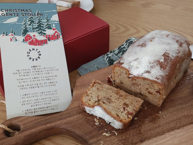  부산 서면 빵집 롯데백화점 겐츠베이커리슈톨렌 크리스마스선물 연말파티 케이크