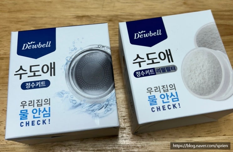  [제품 소개] 듀벨 수도애_내돈내산