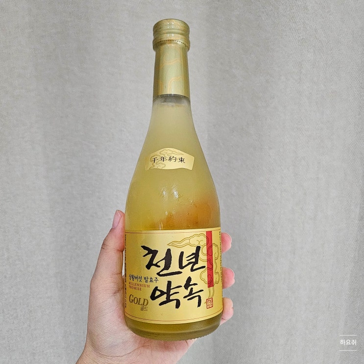  부드러운 목넘김이 일품인 우리나라 전통주 천년약속